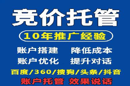 行业领先企业的SEM竞价托管经验分享
